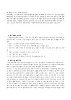기업의 회계와 회계정보에 관하여 정의하고 회계정보의 중요성에 대하여-2