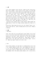 (대중영화의 이해) 본 교재 대중영화의 이해 3장, 4장에서 언급되고-2