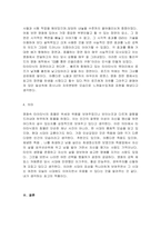(대중영화의 이해) 본 교재 대중영화의 이해 3장, 4장에서 언급되고-3