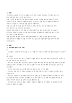 가족복지론-아동학대관련기사를10편이상조사한후현재아동학대의실태에대해분석하시오-2
