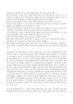 가족복지론-아동학대관련기사를10편이상조사한후현재아동학대의실태에대해분석하시오-3