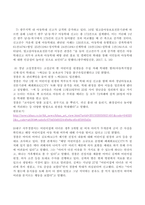 가족복지론-아동학대관련기사를10편이상조사한후현재아동학대의실태에대해분석하시오-5
