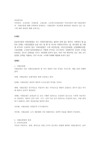 국민연금, 건강보험, 산재보험, 고용보험, 노인장기요양보험은 우리나라의-1
