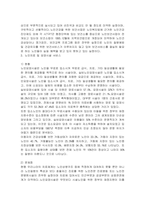 노인에 대한 보건, 복지조치, 노인복지시설 등에 대해 구분하여 제출하시오-2