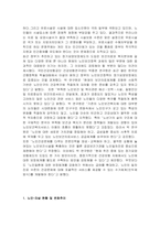 노인에 대한 보건, 복지조치, 노인복지시설 등에 대해 구분하여 제출하시오-3