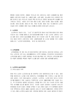 노인에 대한 보건, 복지조치, 노인복지시설 등에 대해 구분하여 제출하시오-4