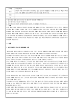 본인이 속한 지역사회에서 행해지고 있는 성인의 배움활동 사례를 조사하고,-1
