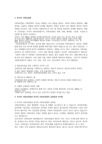 사회복지개론-미국의 사회보장법과 한국의 사회보장법의 공통점과 차이점은 무엇인지 비교-2