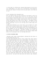 사회복지개론-미국의 사회보장법과 한국의 사회보장법의 공통점과 차이점은 무엇인지 비교-3