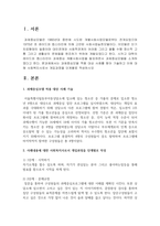 사회복지실천기술론 과제중심모델 적용 대상 사례를 찾아 기술하고 이에-2