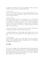사회복지실천기술론 과제중심모델 적용 대상 사례를 찾아 기술하고 이에-3