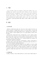 사회복지실천론 다음과 같이 제시된 사회복지실천모델에 대해 설명하고 관-2