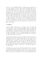 사회복지실천론 다음과 같이 제시된 사회복지실천모델에 대해 설명하고 관-3