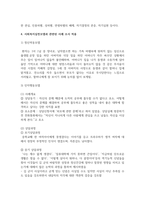 사회복지실천론 다음과 같이 제시된 사회복지실천모델에 대해 설명하고 관-4
