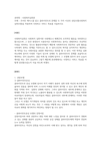 사회복지실천론, 주어진 케이스를 읽고 클라이언트의 문제를 두 가지 이상의-1