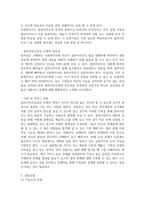 사회복지실천론, 주어진 케이스를 읽고 클라이언트의 문제를 두 가지 이상의-2