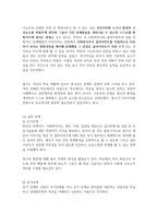 사회복지실천론, 주어진 케이스를 읽고 클라이언트의 문제를 두 가지 이상의-3