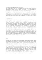 사회복지실천론-사회복지사가 왜 가치와 윤리가 중요하다고 생각하는지 사례를-2