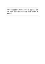 사회복지실천방법론에 해당하는 개인수준, 집단수준, 지역사회 수준의 실천전-1