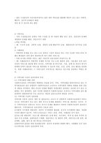 사회복지실천방법론에 해당하는 개인수준, 집단수준, 지역사회 수준의 실천전-3