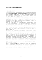 사회복지조사론-TV, 신문기사, 광고, 서적 등에서 사이비과학에 해당하는 사례 찾기-1