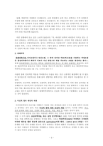 사회복지조사론-TV, 신문기사, 광고, 서적 등에서 사이비과학에 해당하는 사례 찾기-3
