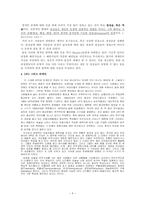 사회복지조사론-TV, 신문기사, 광고, 서적 등에서 사이비과학에 해당하는 사례 찾기-4