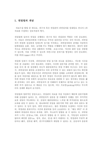 사회복지조사론-면접법은 연구자와 응답자 간 면대면의 상포작용을 통해 자료-3