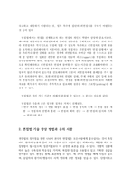 사회복지조사론-면접법은 연구자와 응답자 간 면대면의 상포작용을 통해 자료-4
