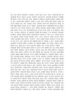 사회복지조사론-면접법은 연구자와 응답자 간 면대면의 상포작용을 통해 자료-5