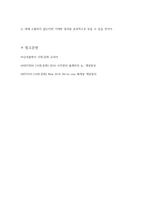 사회복지조사론-면접법은 연구자와 응답자 간 면대면의 상포작용을 통해 자료-8