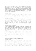 사회복지조직의 리더쉽 중 자신에게 가장 적합한 이론에 대해 서술하세요-3