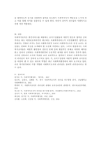 사회복지조직의 리더쉽 중 자신에게 가장 적합한 이론에 대해 서술하세요-4