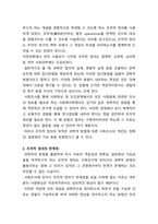 사회조사에서 이야기하는 가설형성과 조작화의 개념을-3