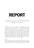 생태 체계적 관점은 인간과 환경은 지속적인 상호작용을 통해 서로에게 영향-1