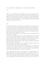 아동 식생활의 문제점과 그 해결방안-1