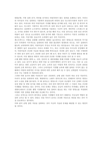 아동 식생활의 문제점과 그 해결방안-2