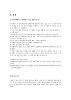 자원봉사론- 사회복지현장에서 행하여지는 자원봉사활동 시 발생할 수 있는-2