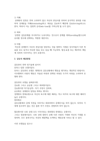 자원봉사론- 사회복지현장에서 행하여지는 자원봉사활동 시 발생할 수 있는-3