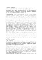 프로이드와 융의 이론을 다각적으로 비교하고 공통점과-2