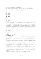 정신분석적 상담이론, 인간중심적 상담이론, 게슈탈트 상담이론을 비교, 설-1