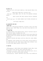 정신분석적 상담이론, 인간중심적 상담이론, 게슈탈트 상담이론을 비교, 설-2