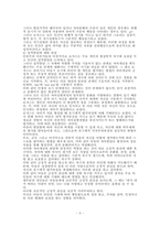 정신분석적 상담이론, 인간중심적 상담이론, 게슈탈트 상담이론을 비교, 설-5