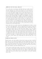 가족형태의 변화로 인한 가족문제를 다룬 신문기사 3개를 스크랩해서 간단하게 요약하기-2