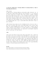 가족형태의 변화로 인한 가족문제를 다룬 신문기사 3개를 스크랩해서 간단하게 요약하기-3