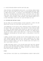 건강가정사를 위한 실천기술의 우선순위를 제시하고 그렇게 우선 순위를 제시한 이유에 대해 설명하시오-2