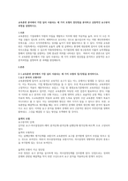 교육훈련 분야에서 가장 널리 사용되는 세 가지 모형의 장단점을 분석하고 공통적인 요구분석과정을 설명하시오-1