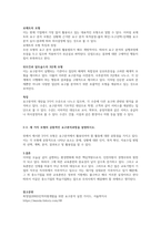 교육훈련 분야에서 가장 널리 사용되는 세 가지 모형의 장단점을 분석하고 공통적인 요구분석과정을 설명하시오-2