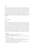 다의어와 동음어가 신문，방송，광고，간판 등에 활용된 예를 찾고 해당 단어의 의미를 표준국어대사전과 고려대한국어대사전에서 찾아 비교 분석하시오-2