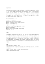 다의어와 동음어가 신문，방송，광고，간판 등에 활용된 예를 찾고 해당 단어의 의미를 표준국어대사전과 고려대한국어대사전에서 찾아 비교 분석하시오-4